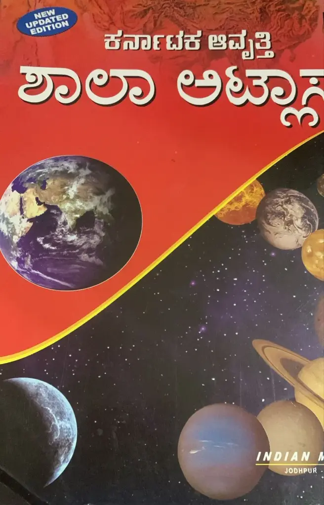 School atlas book 