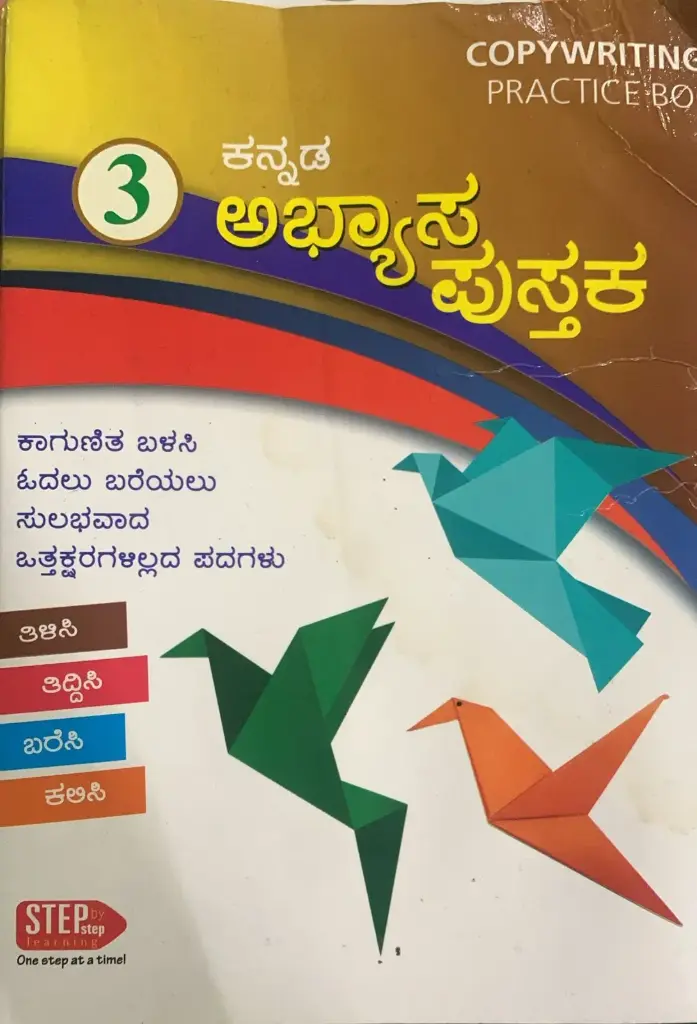 kannada copywriting & practice book 