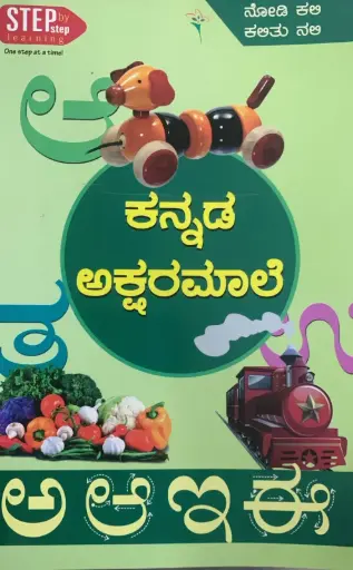 Kannada aksharamaale book 