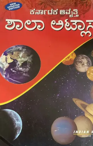 School atlas book 